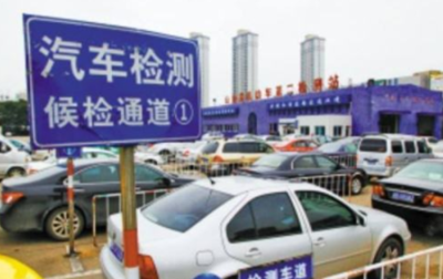 車輛漏審幾次將會(huì)強(qiáng)制報(bào)廢？
